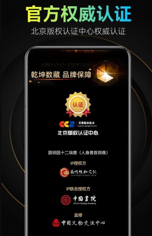 美幻数藏官方app最新版截图1: