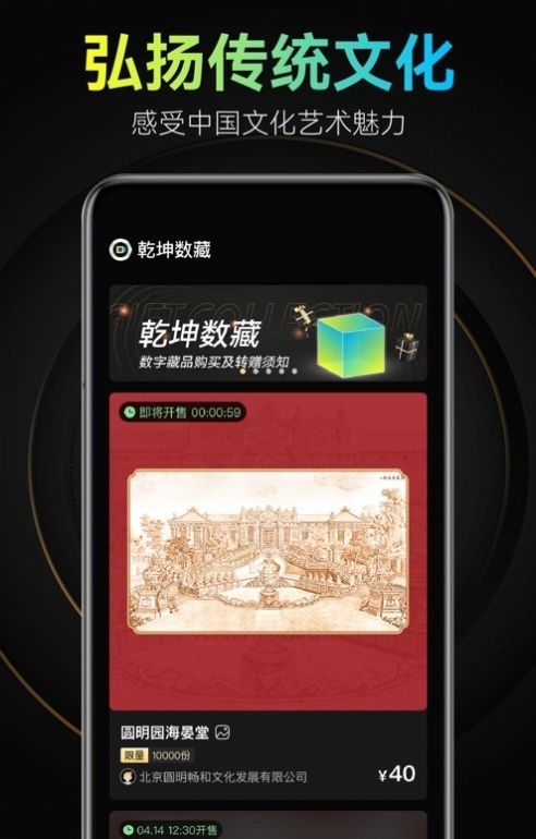 美幻数藏官方app最新版截图3:
