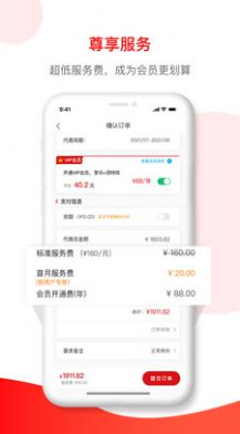 小豆企服app官方手机版图1: