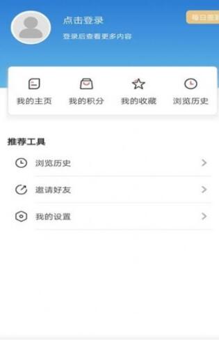 青橙融媒app官方版图2: