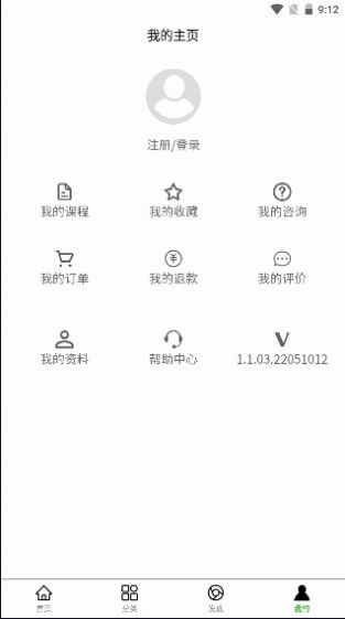 春秋书道院书法学习appAPP安卓版图2: