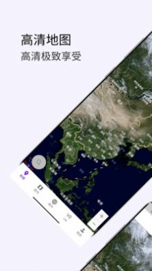 3D卫星高清街景地图下载app官方版图1: