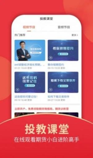 中国理财网app下载安装图3