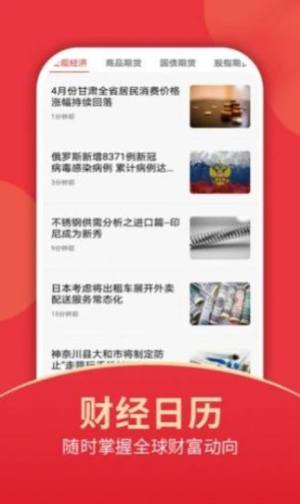 中国理财网app下载安装图2