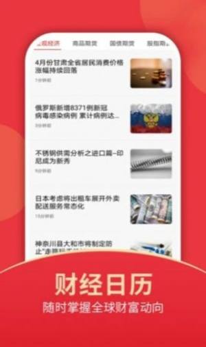 中国理财网app官方下载手机版图片1