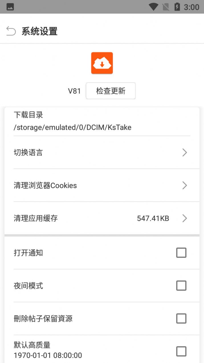 快手下载器安卓中文最新版图2: