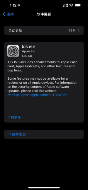 苹果iOS15.5rc描述文件准正式版更新图片1