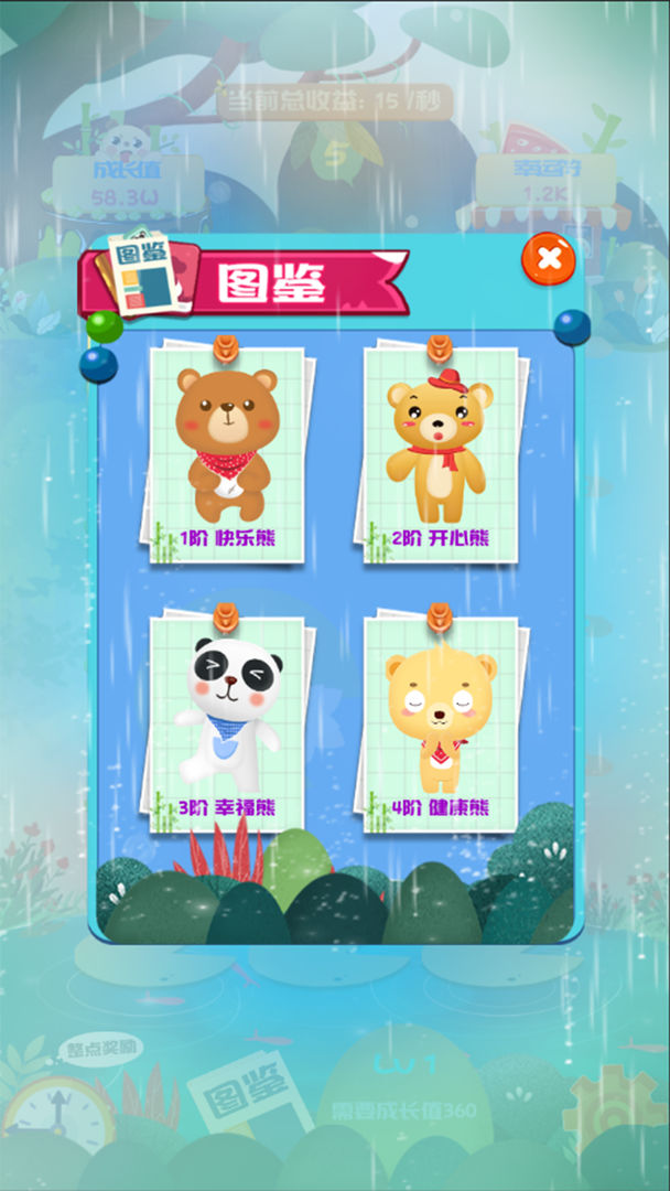 开心合成萌芽熊游戏官方最新版图5: