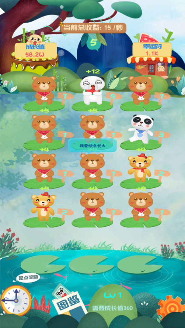 开心合成萌芽熊游戏官方最新版图2: