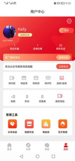 京维云城商城app安卓版图3: