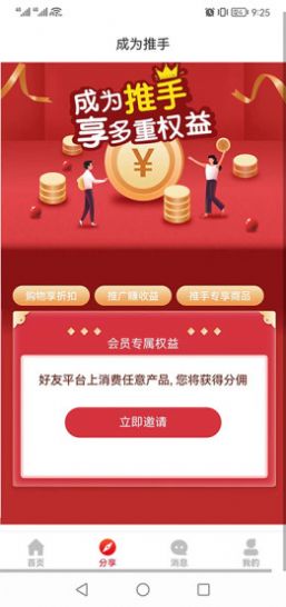 京维云城商城app安卓版图2: