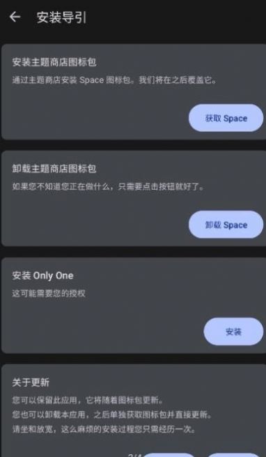 Only One Starter图标APP官方下载图1: