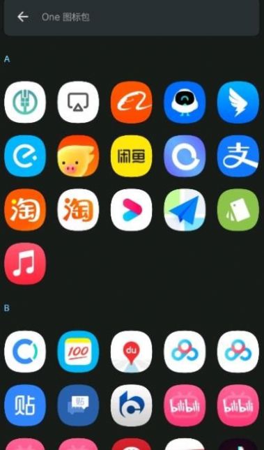 Only One Starter图标APP官方下载图3: