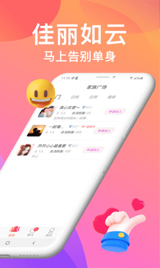 美女聊天交友app官方版截图3: