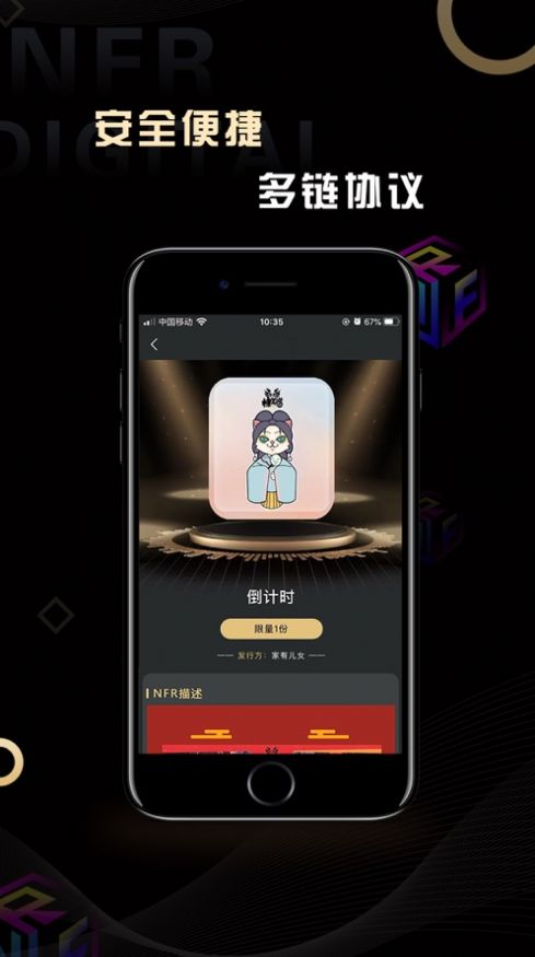 MyNFR数字藏品平台app安卓版图2: