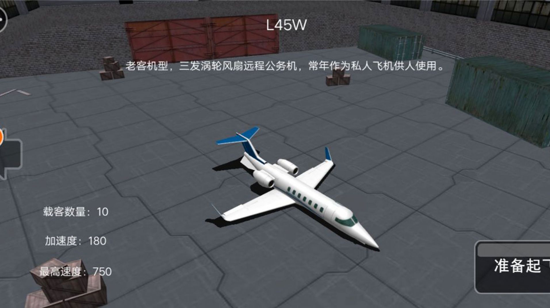 模拟飞行老司机开飞机游戏中文版图片1