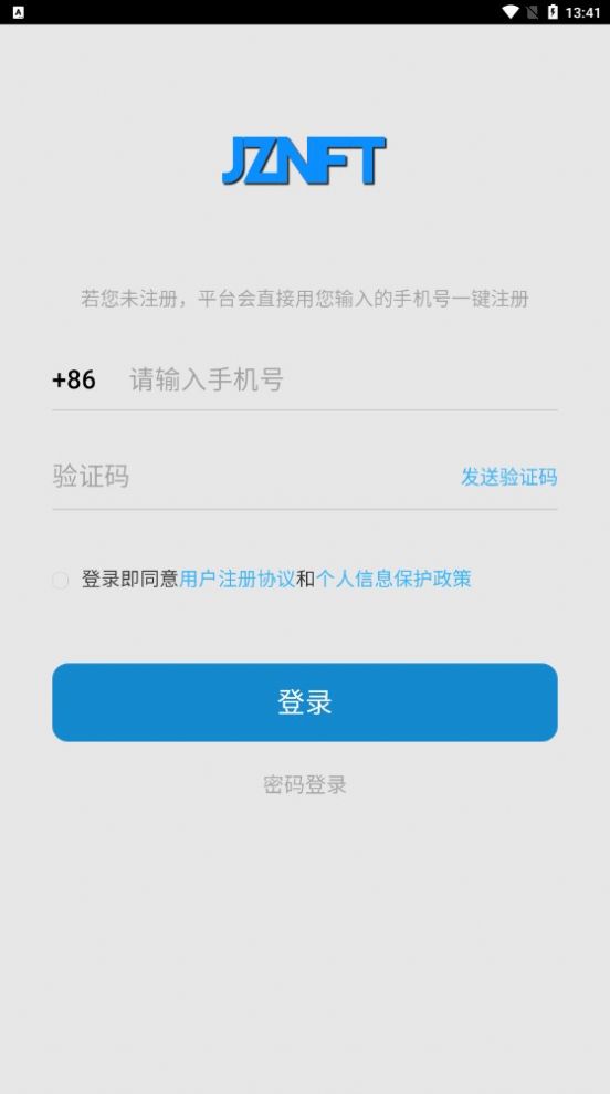 数藏九州jznft平台app官方版图1: