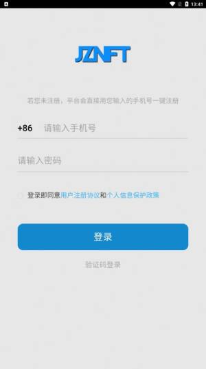 数藏九州app图3