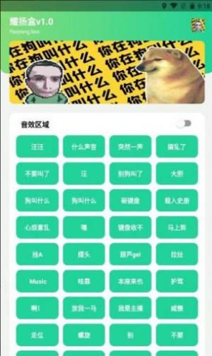 耀阳盒app官方正版下载图片1