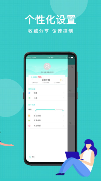 图片翻译王app安卓版图3: