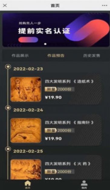 OneArt数字藏品app官方版图4: