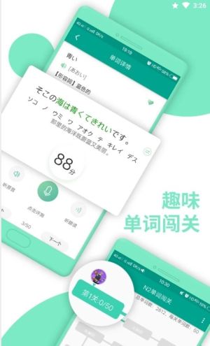 AI日语N2 app图3
