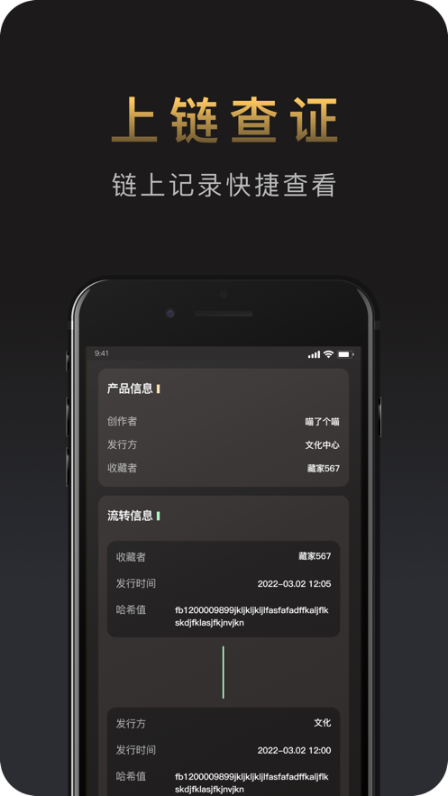 启元数藏app官方安卓版最新版图片1