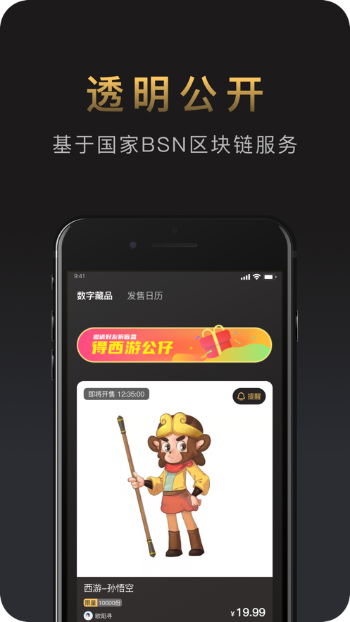 启元数藏app官方安卓版最新版图1: