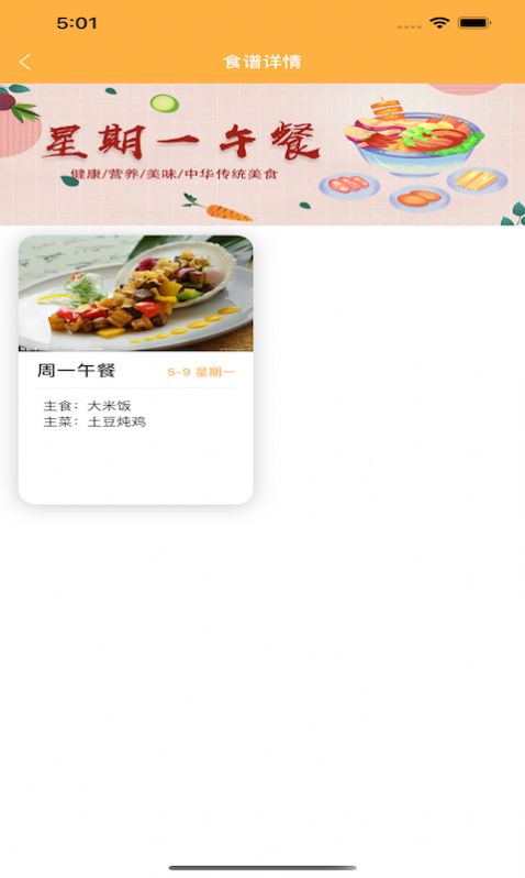 有智帮家团餐管理app官方版图片1