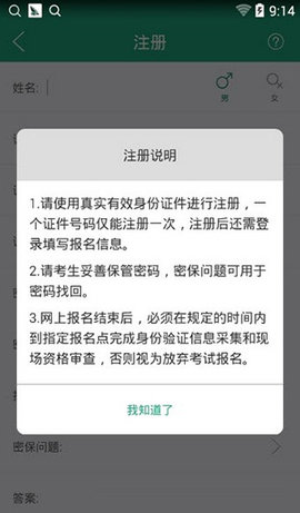 辽宁学考app官方下载最新版安卓版2022图2: