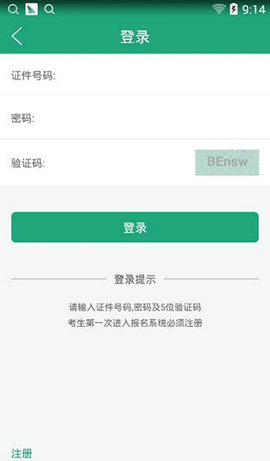 辽宁学考app官方下载最新版安卓版2022图1: