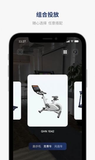 GHN AR健身app手机版图片1