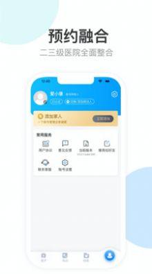 健康天津app官方图2