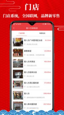 爱八方商城app安卓版图1: