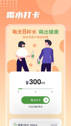 福乐走路app最新版图片1