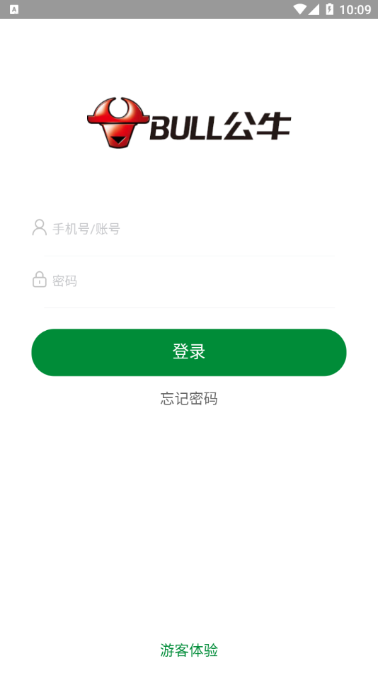 公牛云订货app安卓官方版图1: