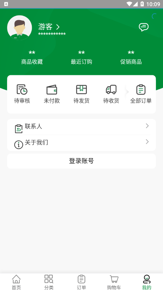 公牛云订货app安卓官方版图2: