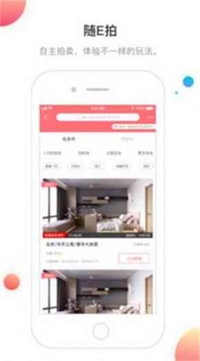 意居房屋租赁app官方下载图片1