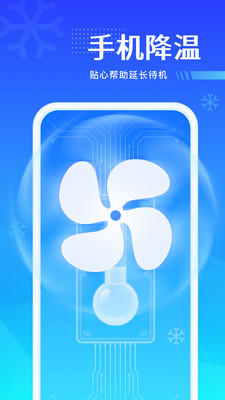 风速强力优化app安卓版图片1
