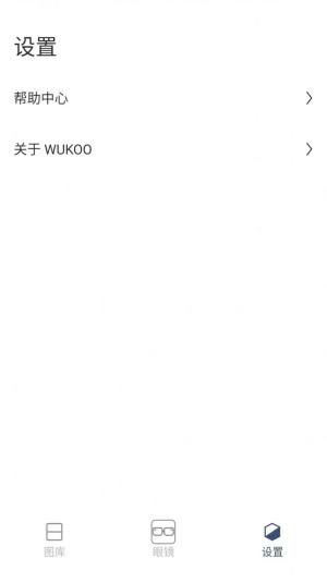 WUKOO视频眼镜app图1