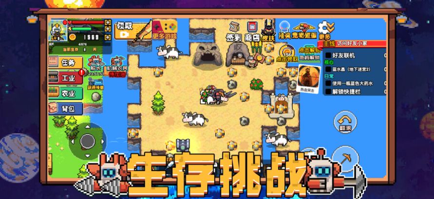 沙盒勇者孤岛物语游戏官方版图片1