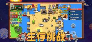 沙盒勇者孤岛物语游戏图3