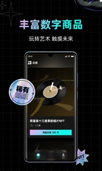 知音数藏app官方版图片1