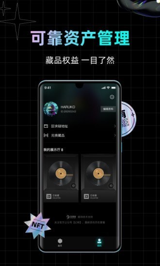 知音数藏app官方版图3: