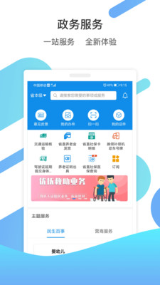 爱山东app齐行通报备系统最新版图2: