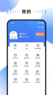 三晋通app官方下载民生山西最新版本图片1