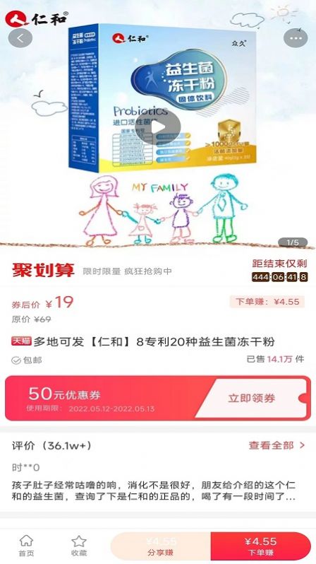 百惠通购物APP手机版图2: