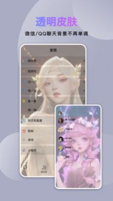 炫酷美化大全app最新版图2: