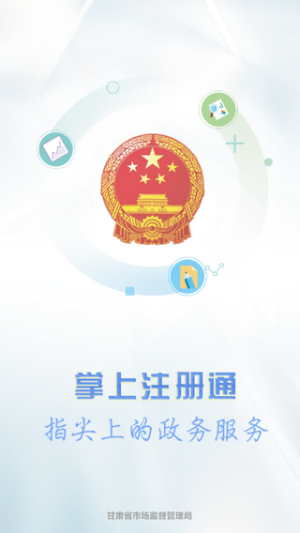 掌上注册通app下载甘肃省苹果版图3