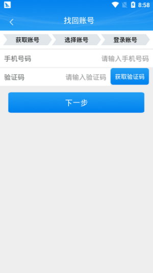 掌上注册通app下载甘肃省苹果版图1